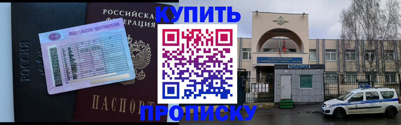 временная прописка в Новокузнецке