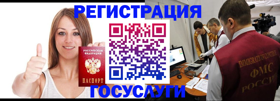 регистрация для школы в Новокузнецке