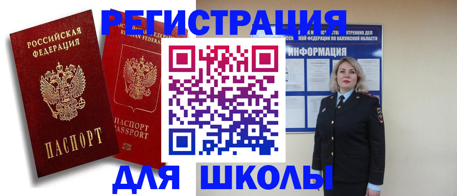 временная регистрация в Новокузнецке