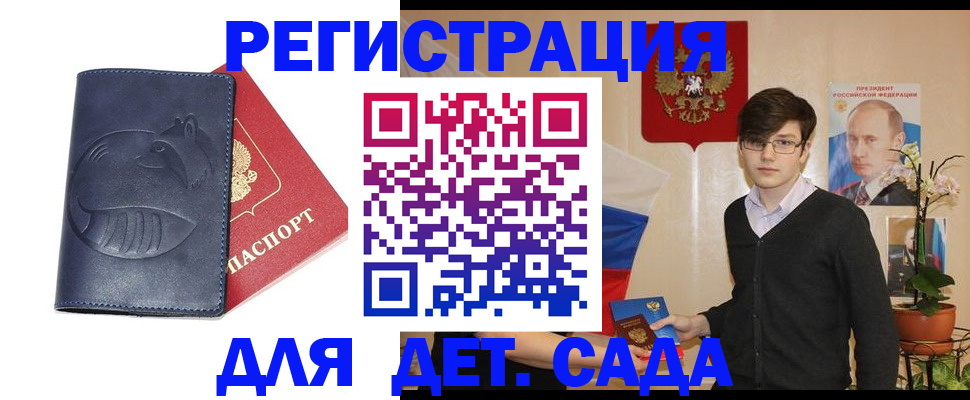 прописка иностранных граждан в Новокузнецке