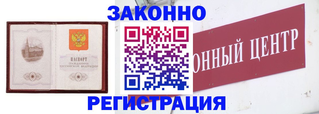 прописка в квартире в Новокузнецке