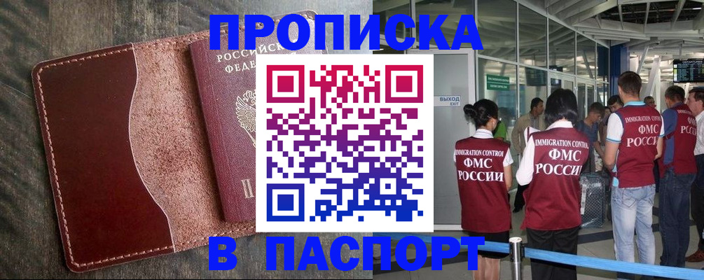 миграционный учет в Новокузнецке