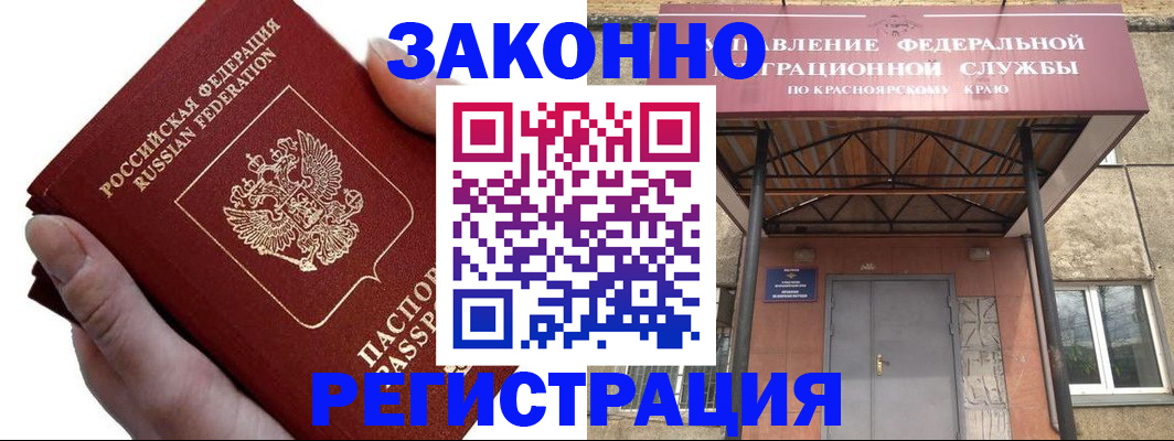 прописка паспорт в Новокузнецке